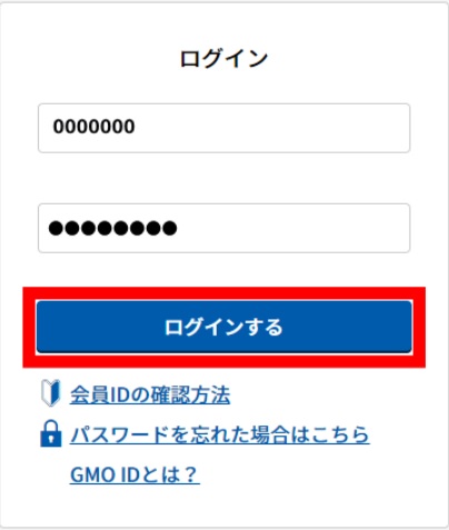 GMOとくとくBBのBBnaviのログイン画面