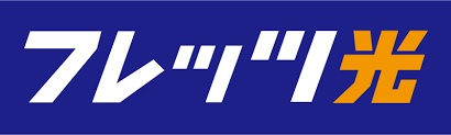 フレッツ光西日本のロゴ